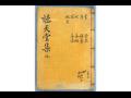 장응일의 『청천당문집(聽天堂文集)』 표지 썸네일 이미지