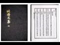 『함재선생문집(緘齋先生文集)』 표지와 권수제 부분 썸네일 이미지