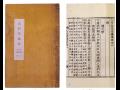 『구거당문집(九居堂文集) 표지와 권수제 부분 썸네일 이미지