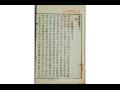 도한기의 『관헌집(管軒集)』 내지 썸네일 이미지